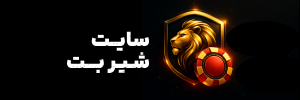 shirbetreview.com Logo