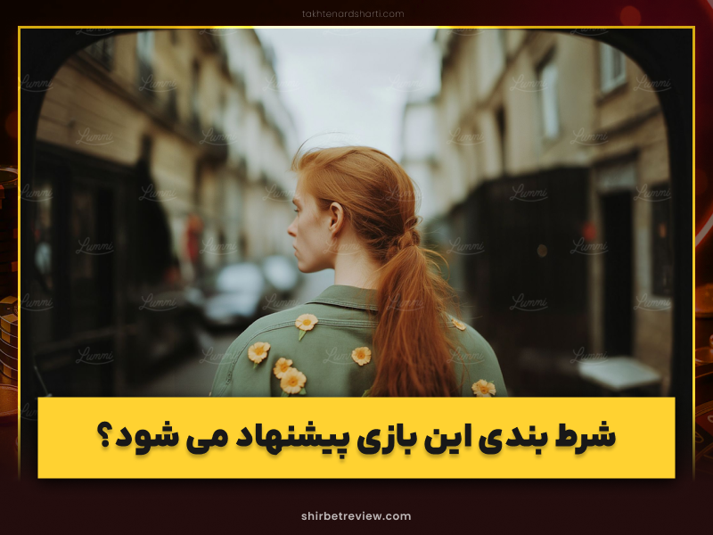 پوکر زیرزمینی در ایران؛ واقعیت‌ها، سودهای میلیونی و خطرات پنهان